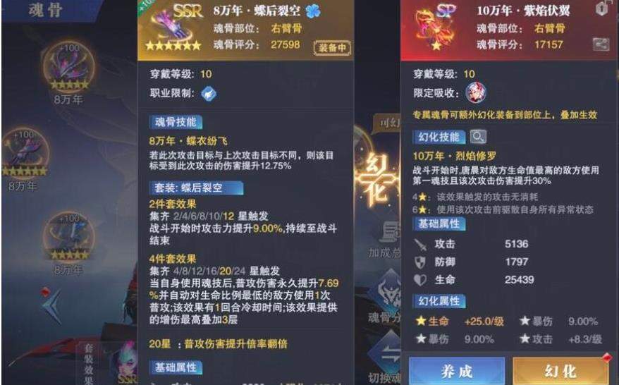 斗罗大陆魂师对决锤三如何升星