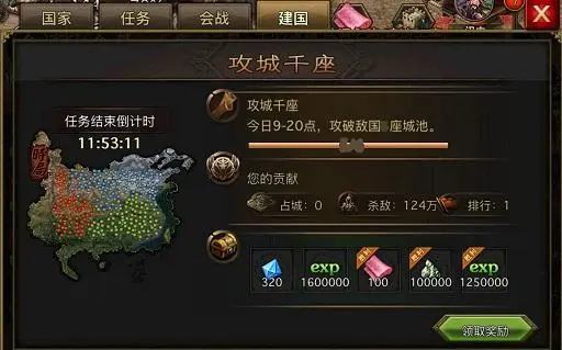 攻城掠地坚石垒的作用是什么