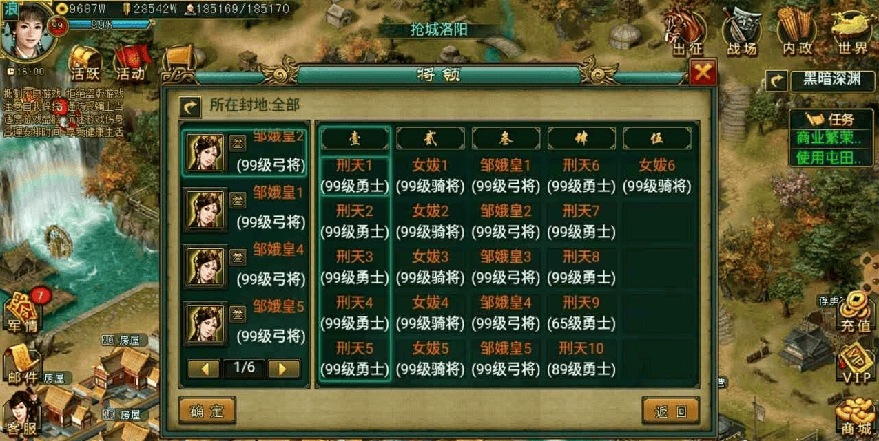 帝王三国怎么刷鲁公手册