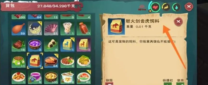 创造与魔法剑齿虎王饲料配方怎么做