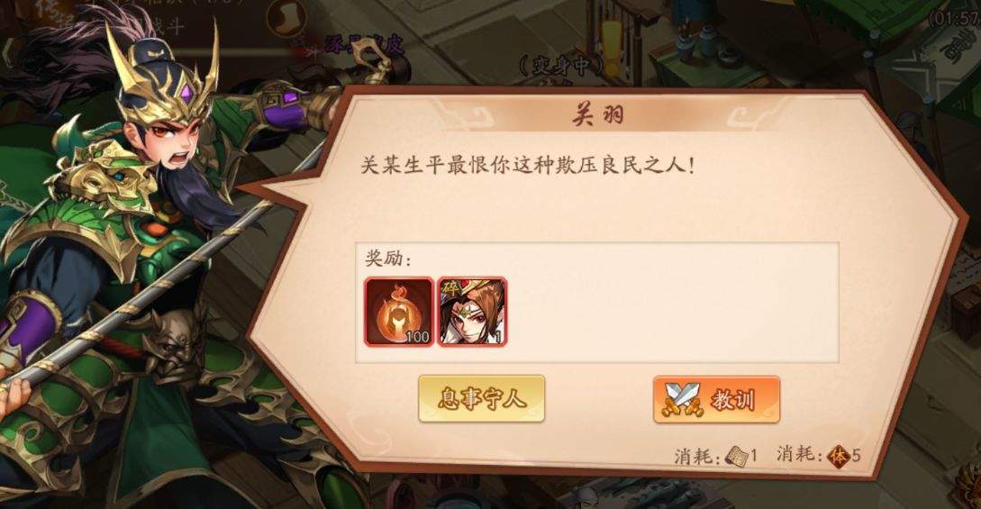 少年三国志如何100%通过列传