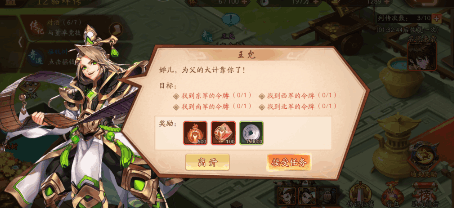 少年三国志如何100%通过列传