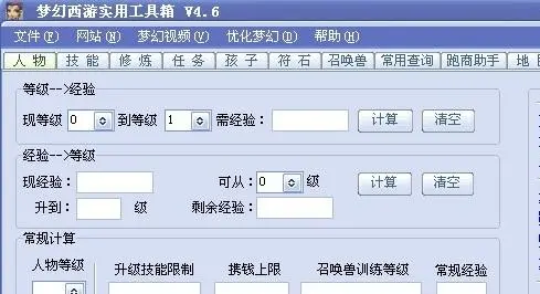 梦幻西游工具箱有哪些辅助功能