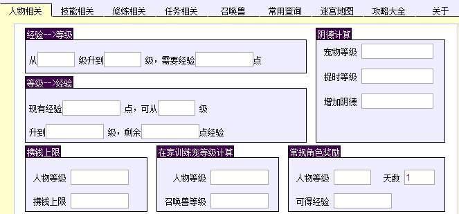 梦幻西游工具箱有哪些辅助功能