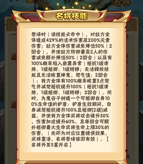 少年三国志领地技能如何升级