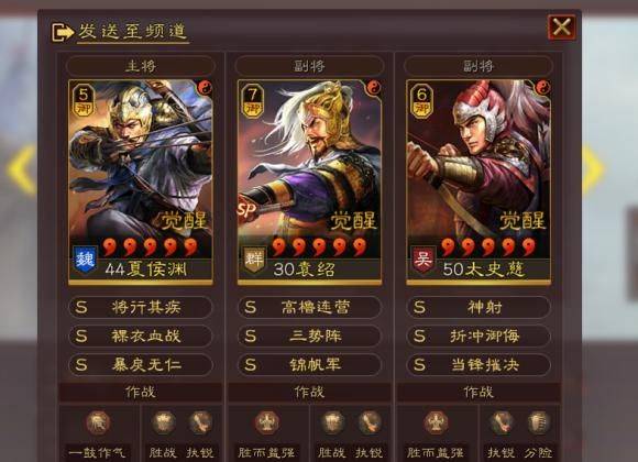 三国志战略版s2赛季最强蜀弓阵容是什么