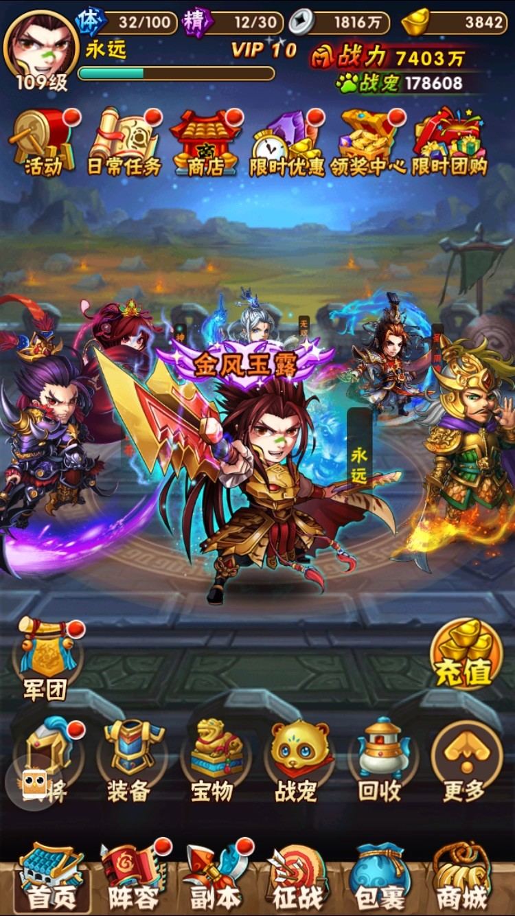 少年三国志吕布用什么名将