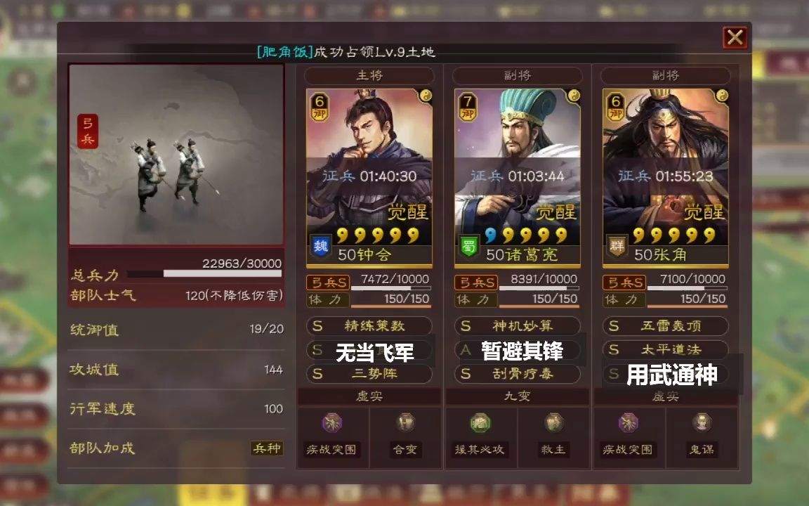 三国志战略版三势钟会怎么玩