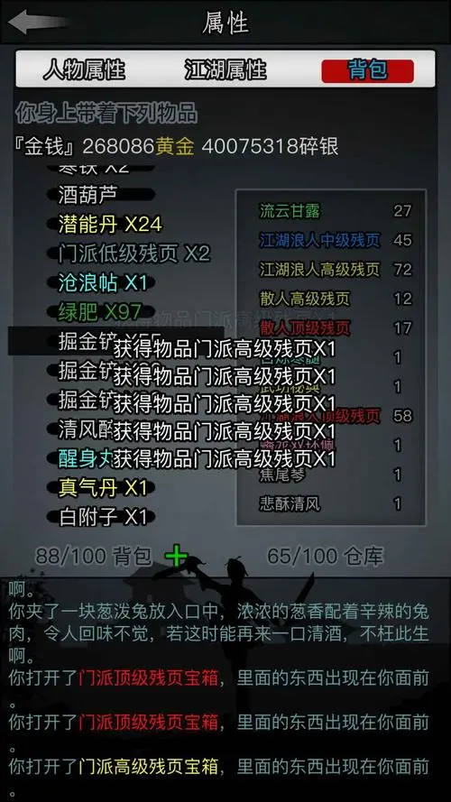 放置江湖青帝神功怎么学