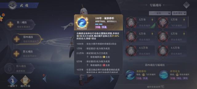 斗罗大陆魂师对决怎么克制白鹤