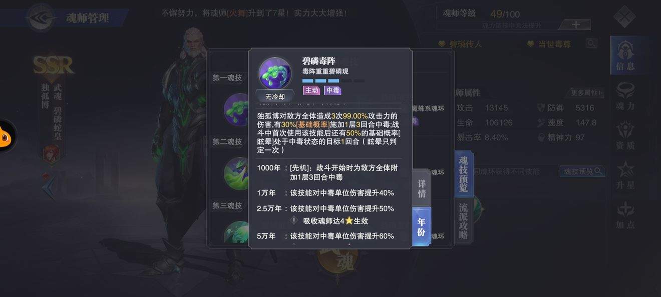 斗罗大陆独孤博用什么武器