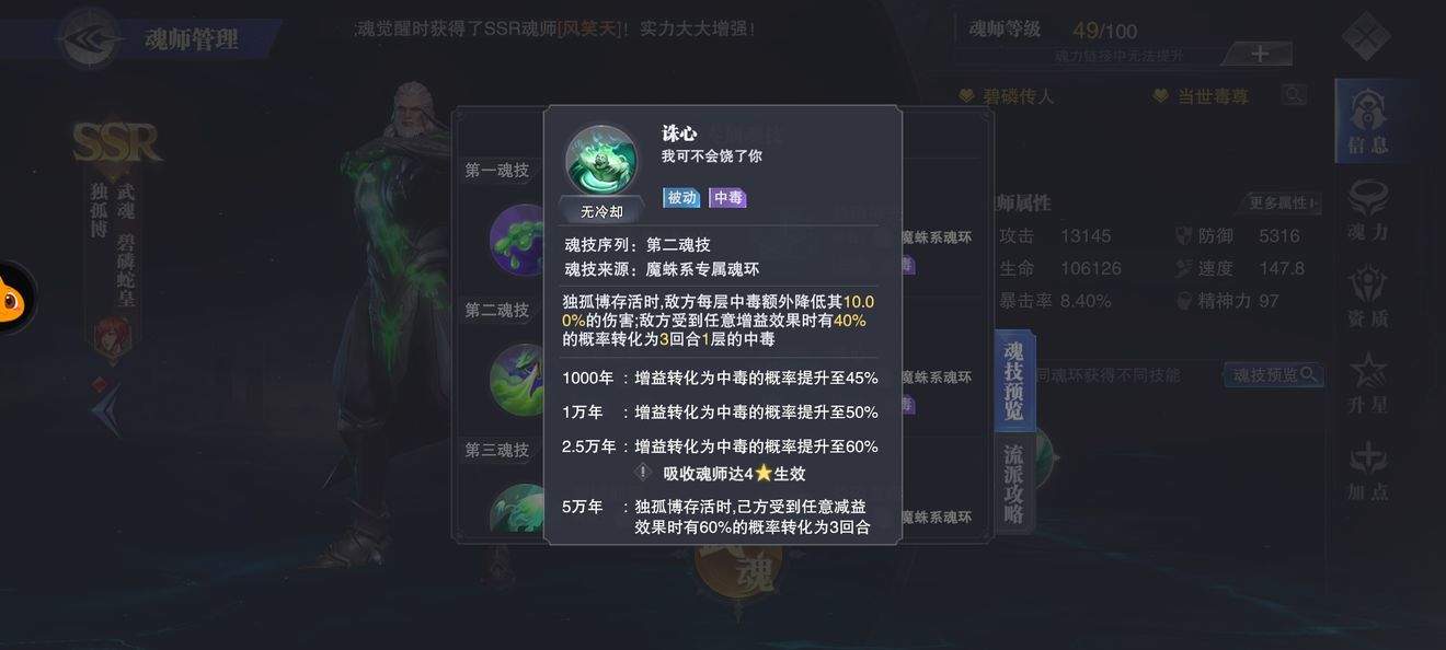 斗罗大陆独孤博用什么武器