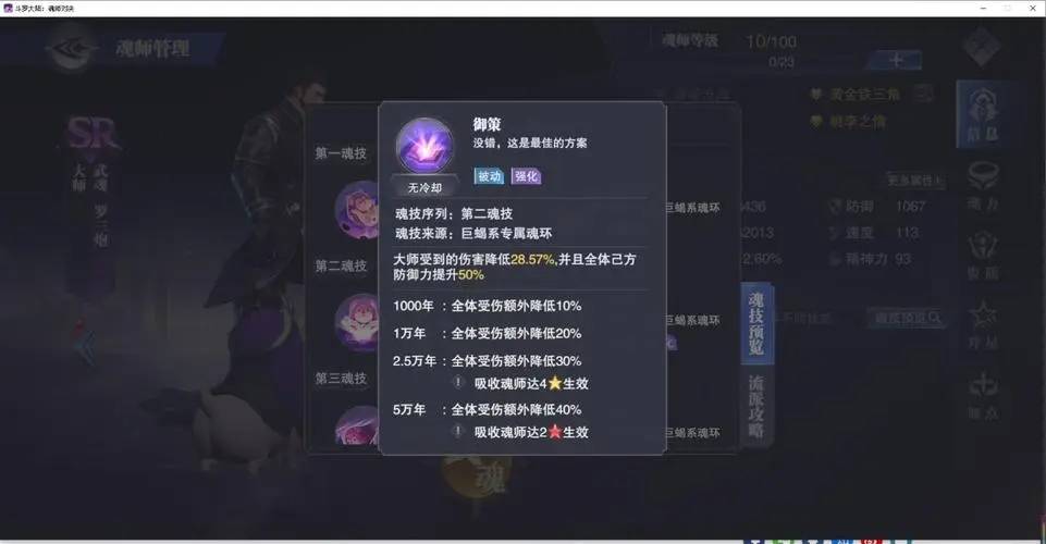 斗罗大陆魂师怎么重置武魂