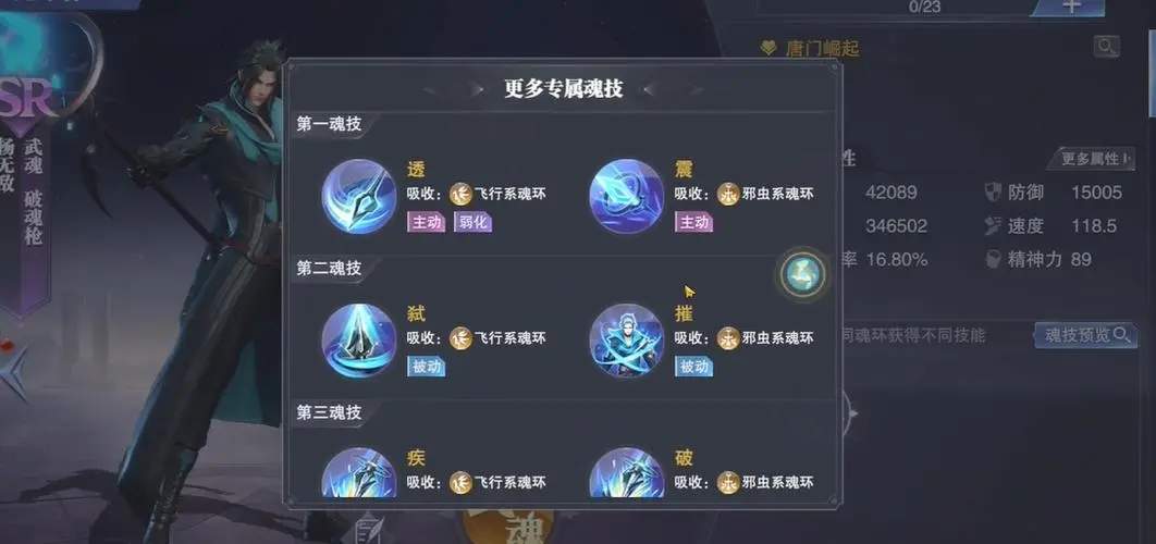 斗罗大陆魂师怎么重置武魂