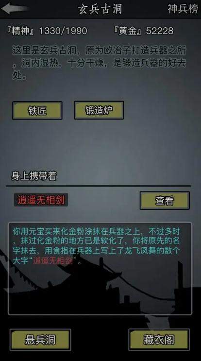 放置江湖有什么地方可以练属性