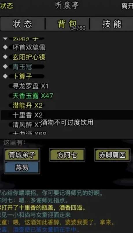 放置江湖1转门派有什么推荐