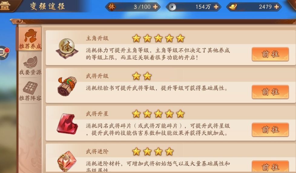 少年三国志闯关有什么技巧