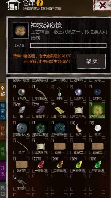 长生劫魔窟17层怎么过