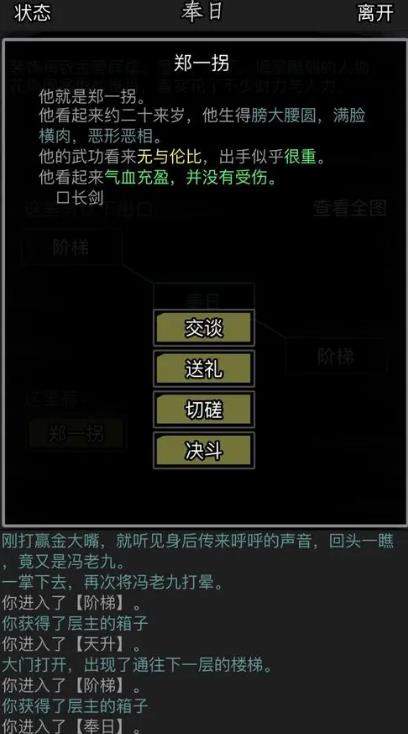 放置江湖怎么进铁掌帮