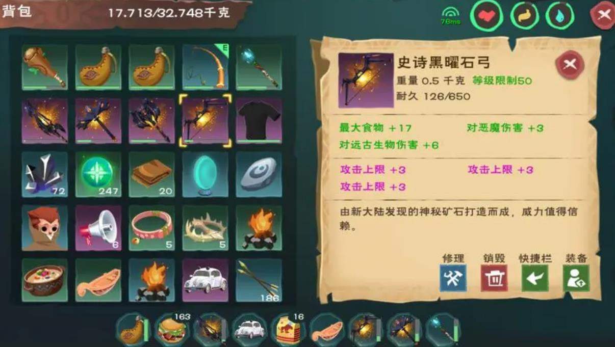 创造与魔法黑石斧弓多少钱一把