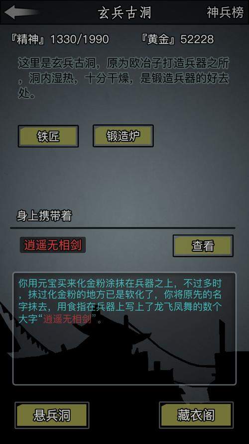 放置江湖19章怎么过鳄鱼潭