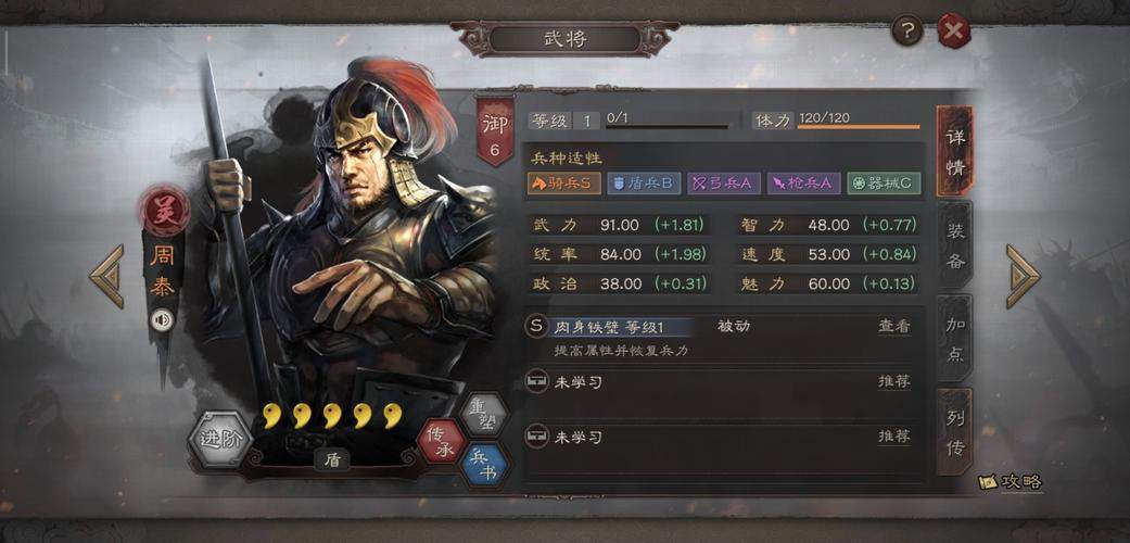 三国志战略版如何更换武将