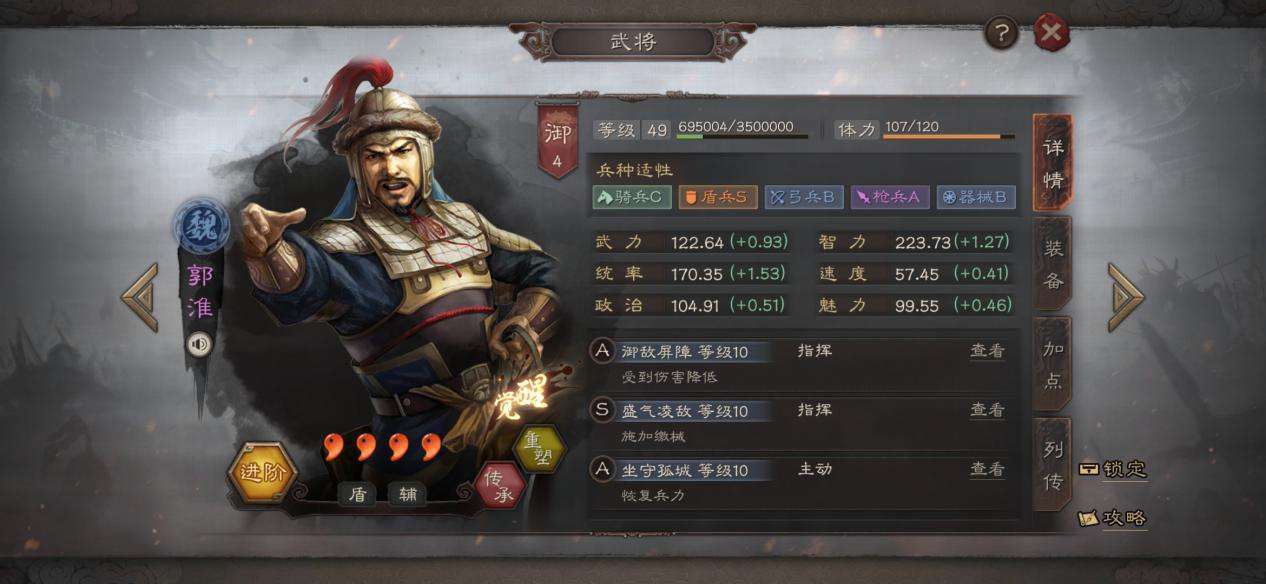 三国志战略版如何更换武将