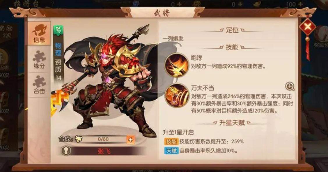 少年三国志2紫金兵符效果及玩法是什么