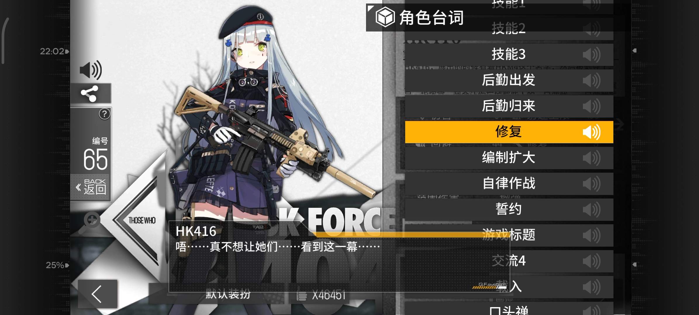 少女前线hk45要怎么获取