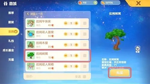 摩尔庄园拉姆第五阶段怎么开启