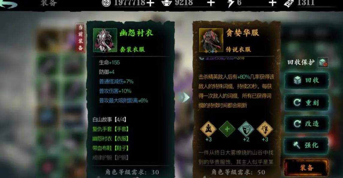 影之刃3降魔火怎么刷