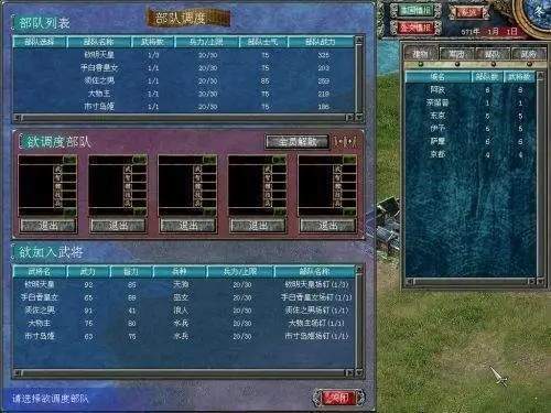 三国群英传7行军怎么获得武将 武将怎么训练