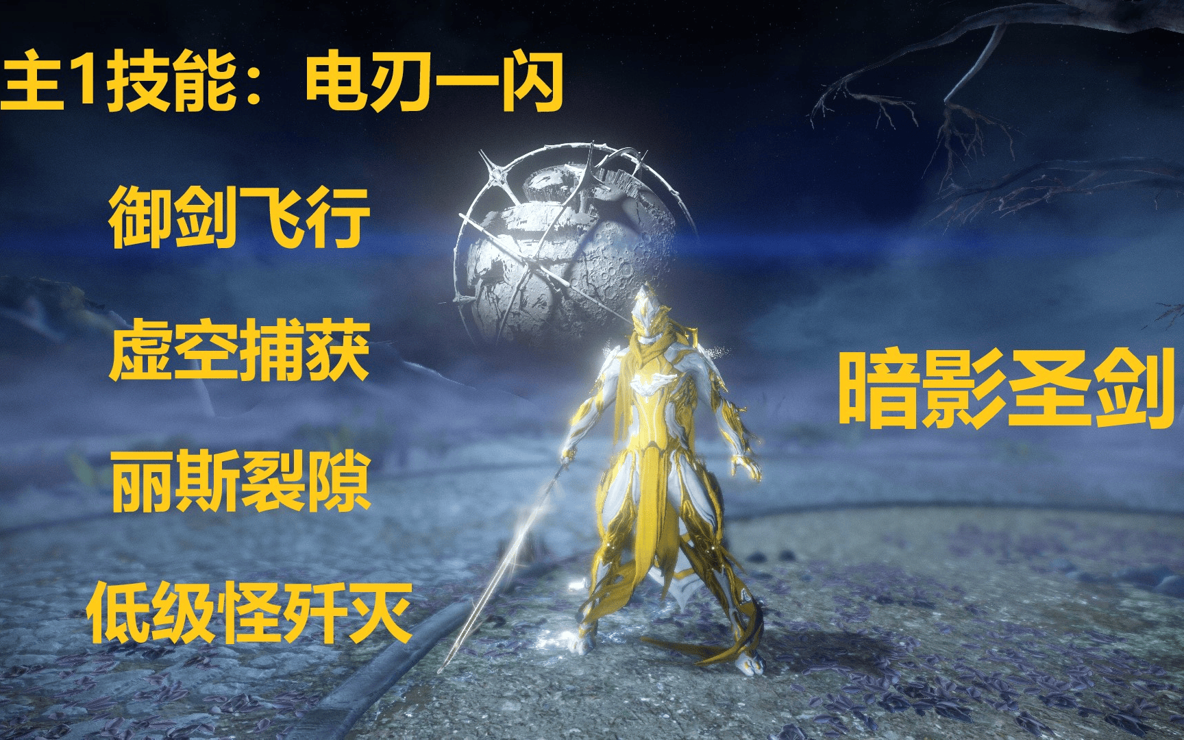 星际战甲圣剑战甲怎么得 圣剑战甲开启前提是什么