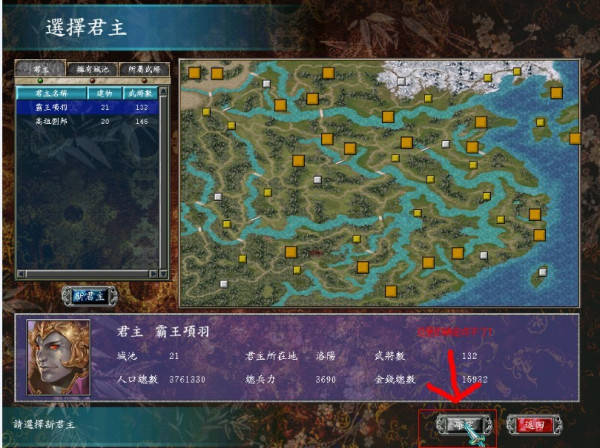 三国群英传7怎么霸王降临