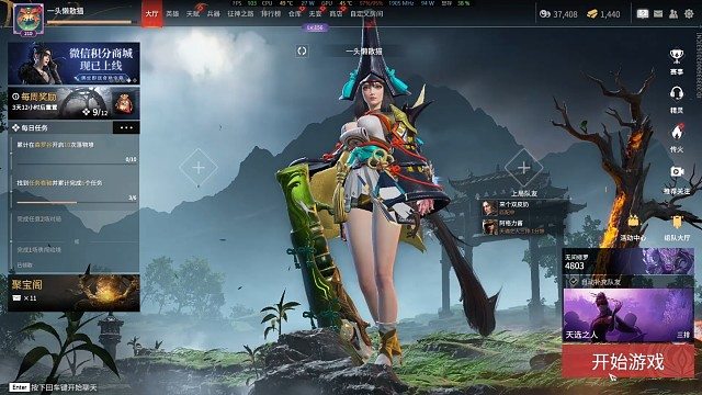 永劫无间4100分什么段位