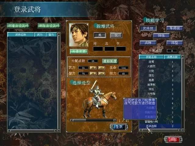 三国群英传7怎么合并武将技能