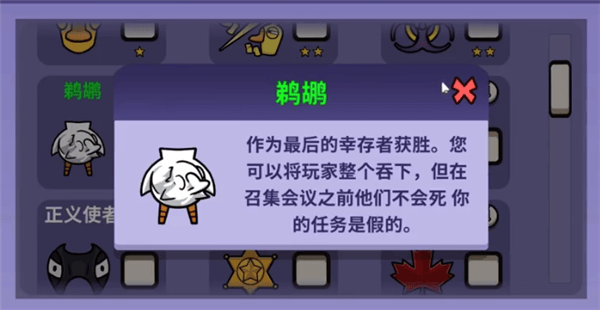 鹅鸭杀观鸟者技能是什么效果