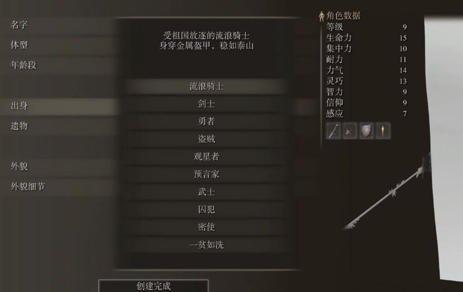 艾尔登法环如何打mod