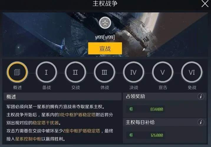 第二银河怎么攻击别人