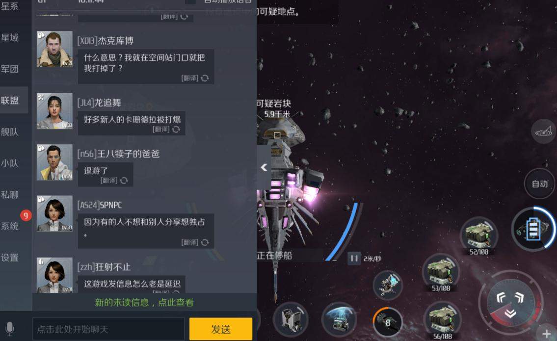 第二银河星系扫描怎么做