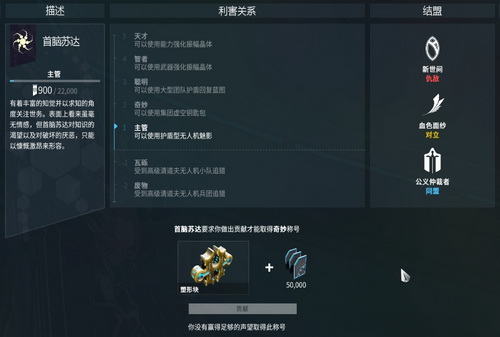 星际战甲怎么再做一遍新手任务