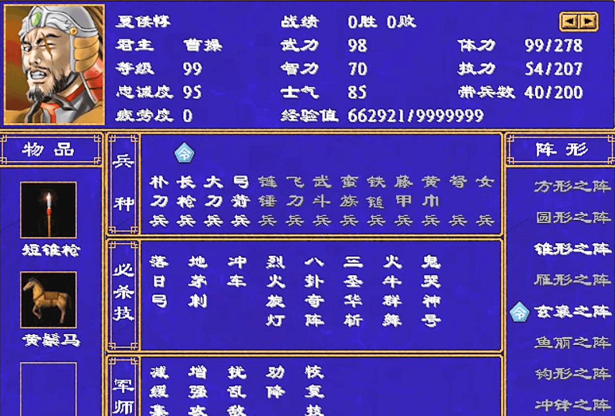 三国群英传2武将等级有什么用