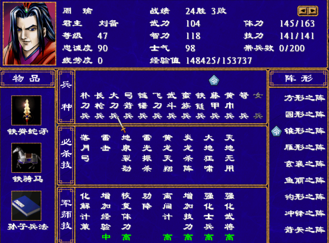 三国群英传2武将等级有什么用