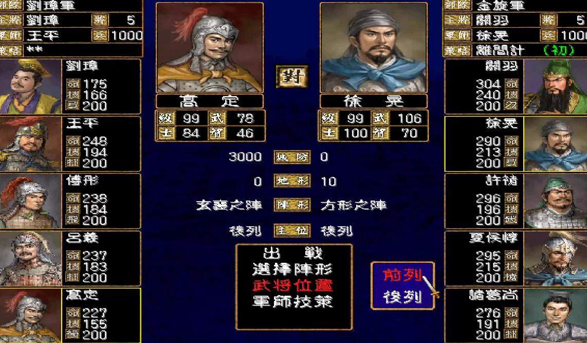 三国群英传2如何解锁隐藏武将