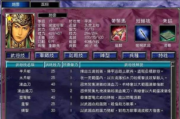 三国群英传7新手怎么玩