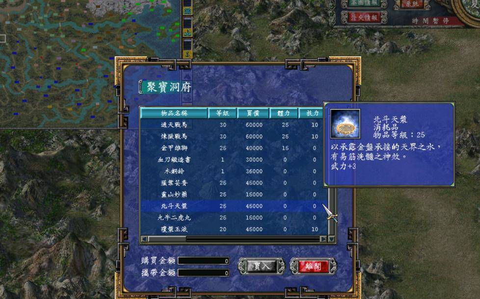 三国群英传2有伏兵技能的武将有哪些