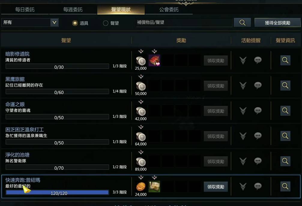 失落的方舟30级怎么获得金币