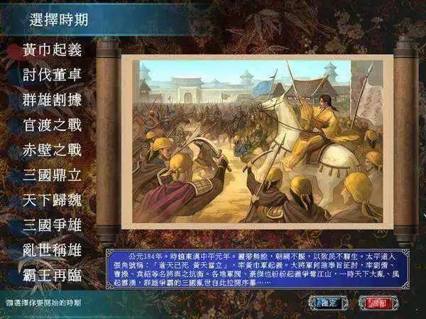 三国群英传7全兵种数据怎么获得