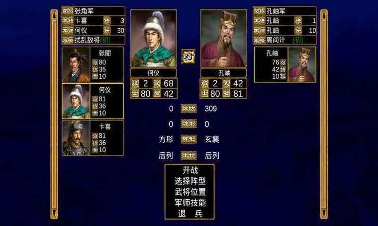 三国群英传7全兵种数据怎么获得