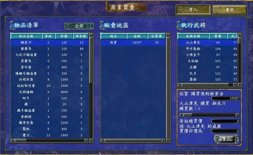 三国群英传7特性怎么获得